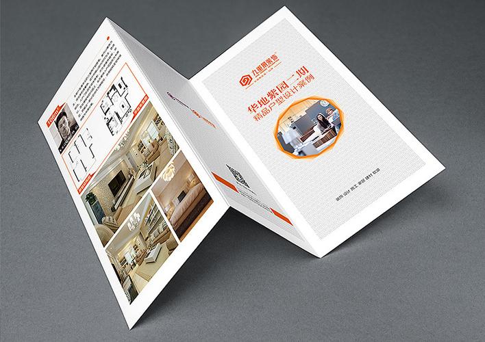 a4宣传单印制画册设计制作户型折纸单页三折页彩页彩印印刷定制